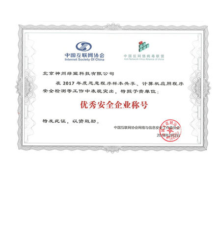 2017��ȶ���������������������Ӧ�ó����徲�������顪�����徲��ҵ�ƺ�