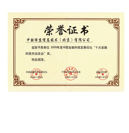 2009����й����ڿƼ�������̳��ʮ����ڿƼ�������ҵ����