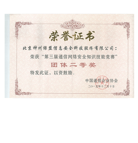 ��������ͨѶ�����徲֪ʶ���վ�����������Ƚ�-ֽ��֤��