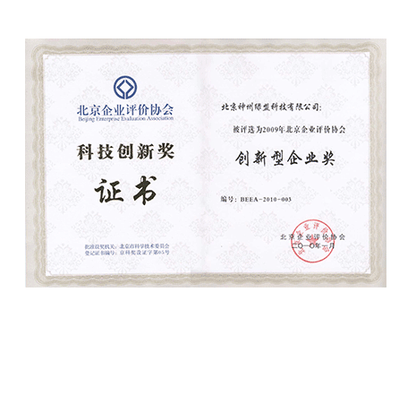 ������ҵ����Э��Ƽ����콱֤��