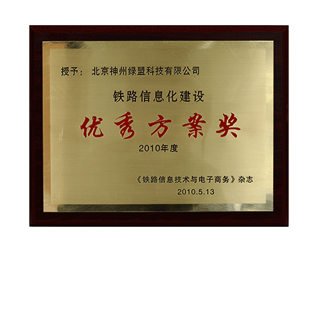 2010�����·��Ϣ����������ƻ���