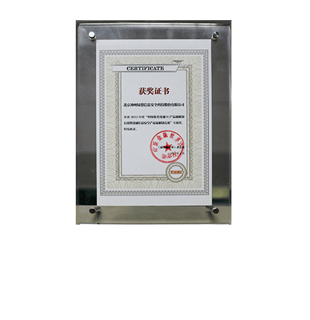 2012��ȡ��й��������IT��ƷϢ�����ƻ��߽�����Ϣ�徲��Ʒ������ƻ���ר�⽱