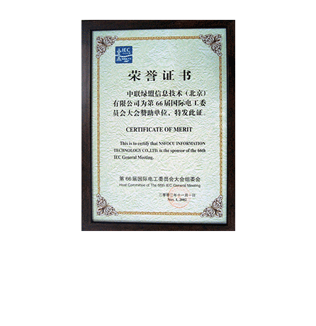 ��66����ʵ繤ίԱ����������λ����֤��