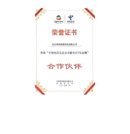 ���й����ű�����˾����ICT��̬Ȧ������ͬ��