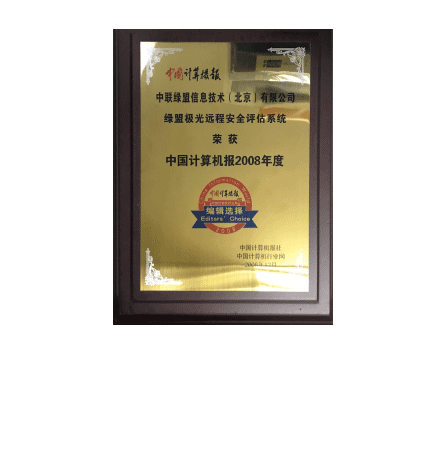 �й����������2008��ȱ༭ѡ�񽱡�����Զ���徲����ϵͳ