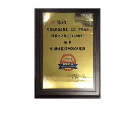 �����ϸ��֮��ICEYE2008P�ٻ��������2008��ȱ༭ѡ��