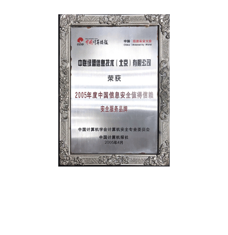 2005����й���Ϣ�徲ֵ������ �徲����Ʒ��