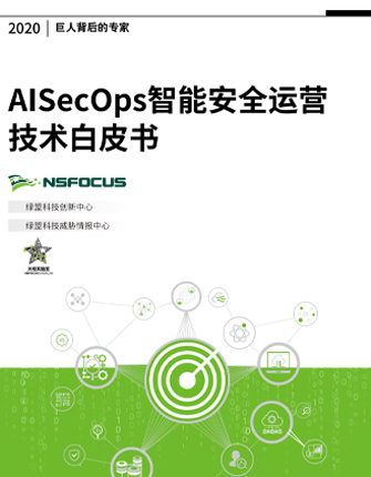 AISecOps�����徲��Ӫ���հ�Ƥ��