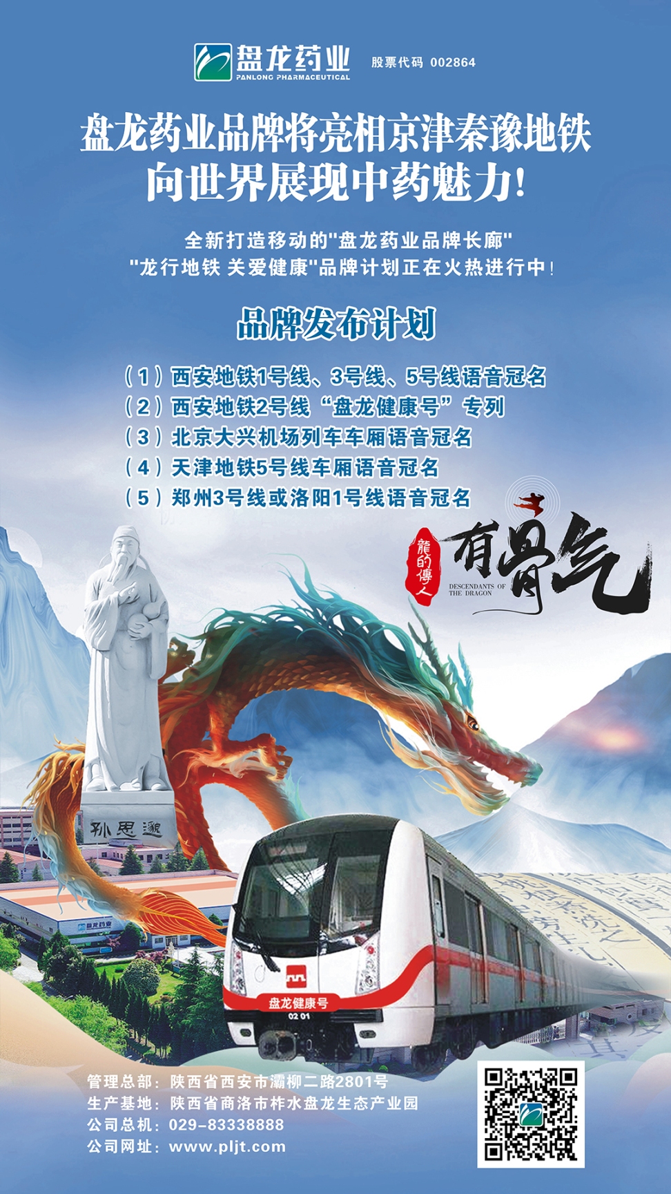 20210526地铁长图3.jpg